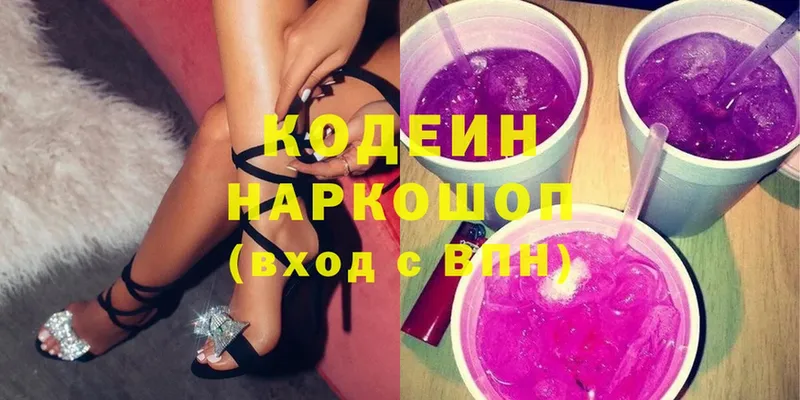 blacksprut ССЫЛКА  Амурск  Кодеиновый сироп Lean напиток Lean (лин) 